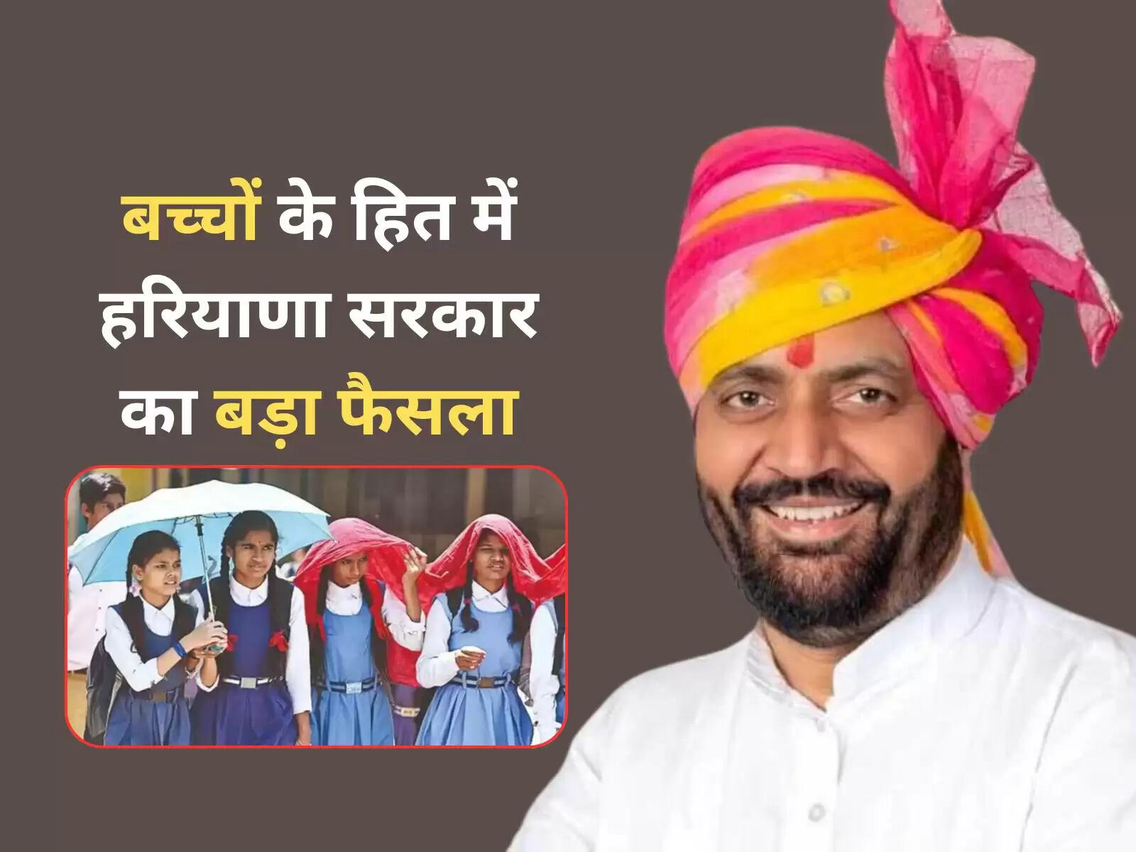 Haryana news: इन बच्चों के हित में हरियाणा सरकार का बड़ा फैसला, मुफ्त वाहन सुविधा का ऐलान